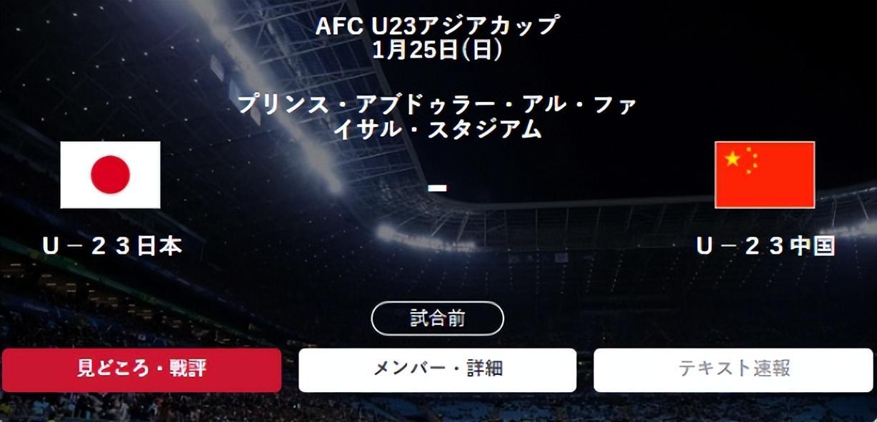 轻视！日媒称球队核心可能缺阵，日本球迷：正常踢，3比0胜中国队