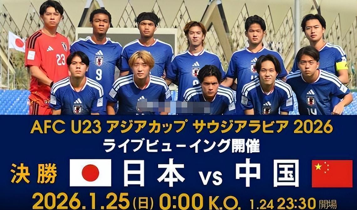 爱游戏-U23国足战日本倒计时!究竟胜算几何?范志毅一针见血