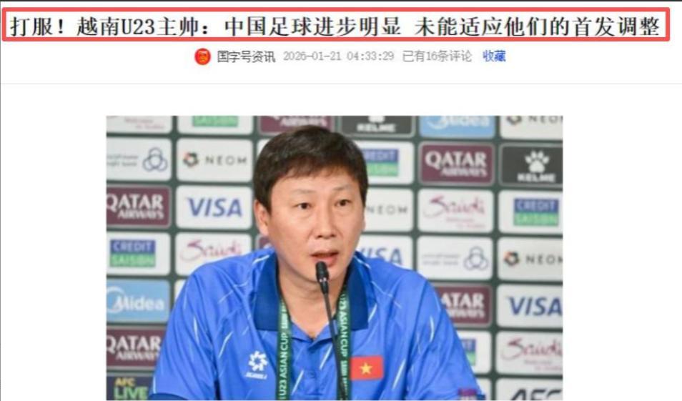 爱游戏-U23国足战日本倒计时!究竟胜算几何?范志毅一针见血