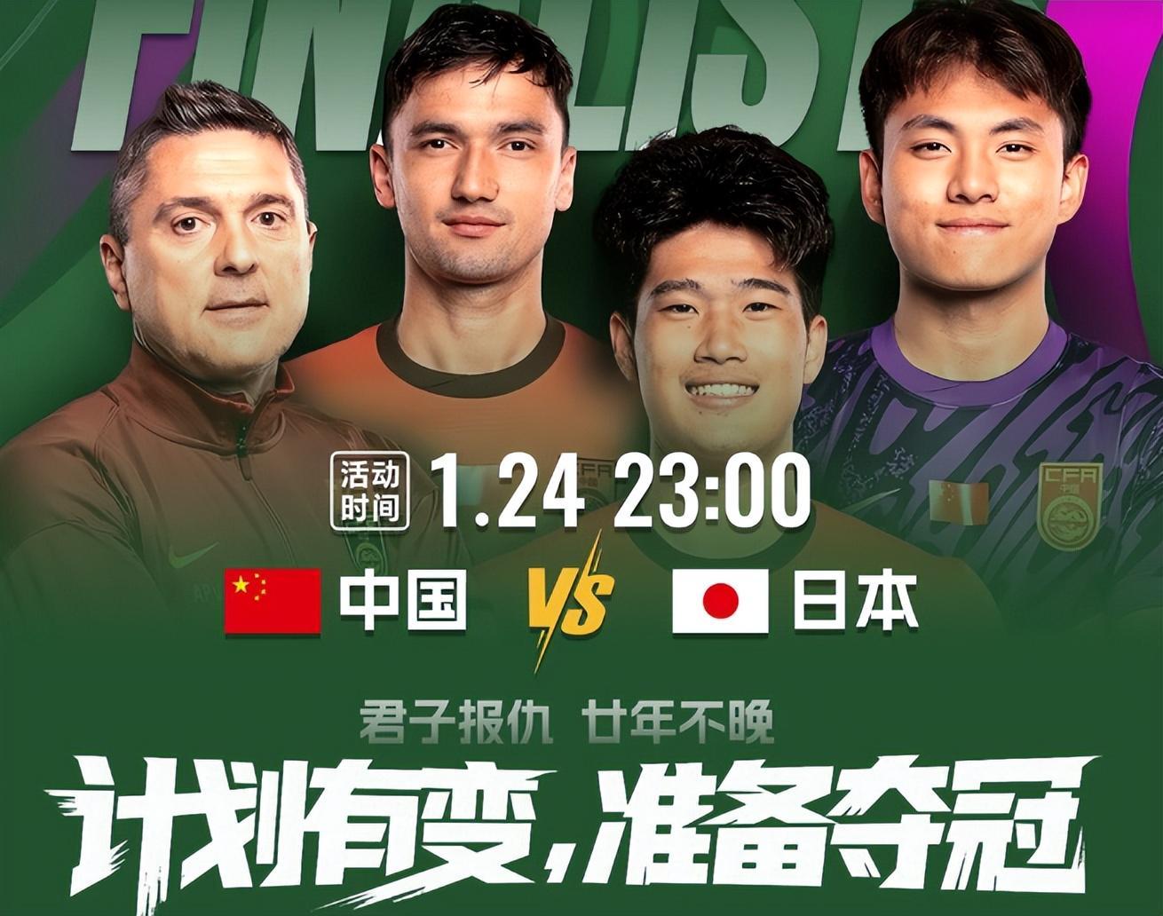 爱游戏-U23国足战日本倒计时!究竟胜算几何?范志毅一针见血