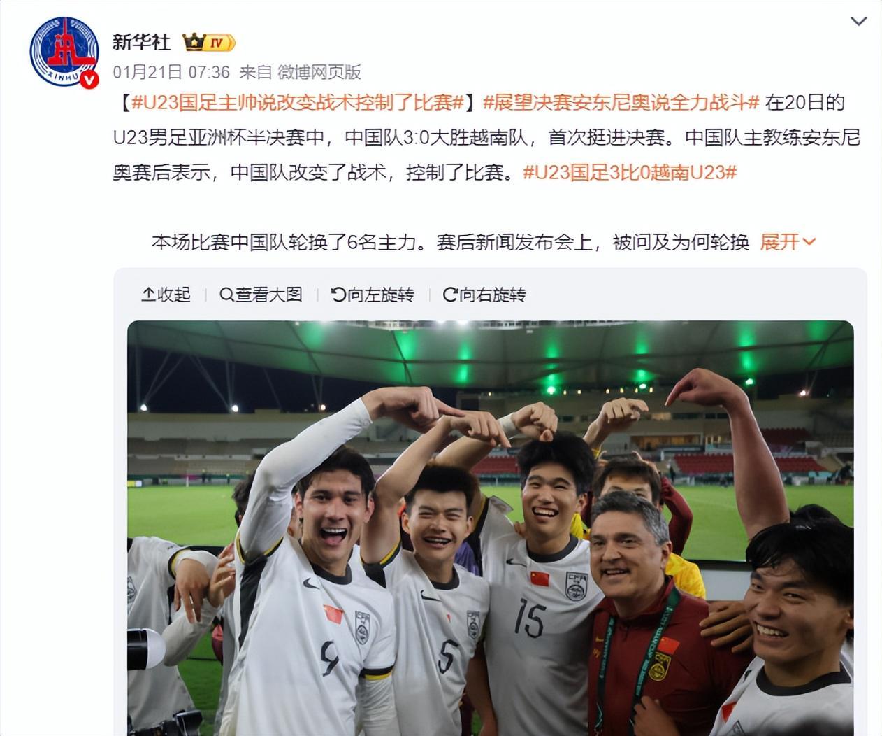 爱游戏-U23国足战日本倒计时!究竟胜算几何?范志毅一针见血